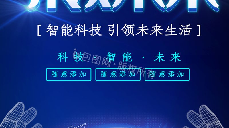 智慧解决方案：企业数字化转型的关键伙伴
